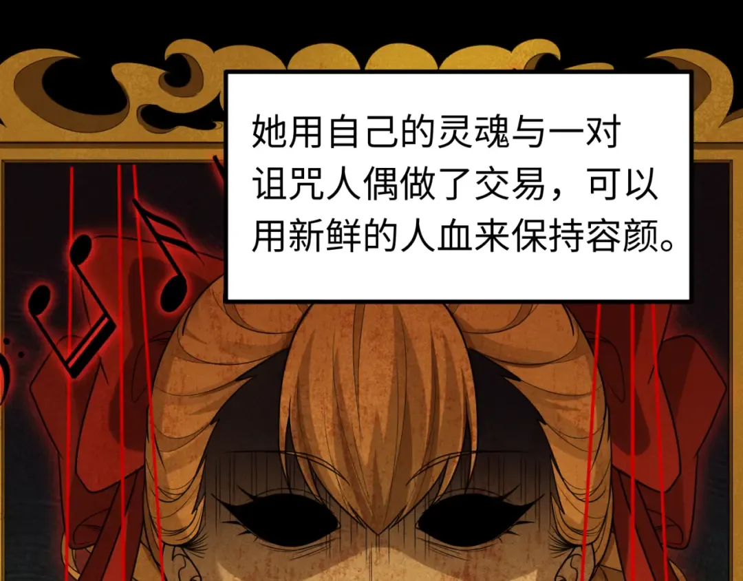 第172话 木偶剧场！ 第17页