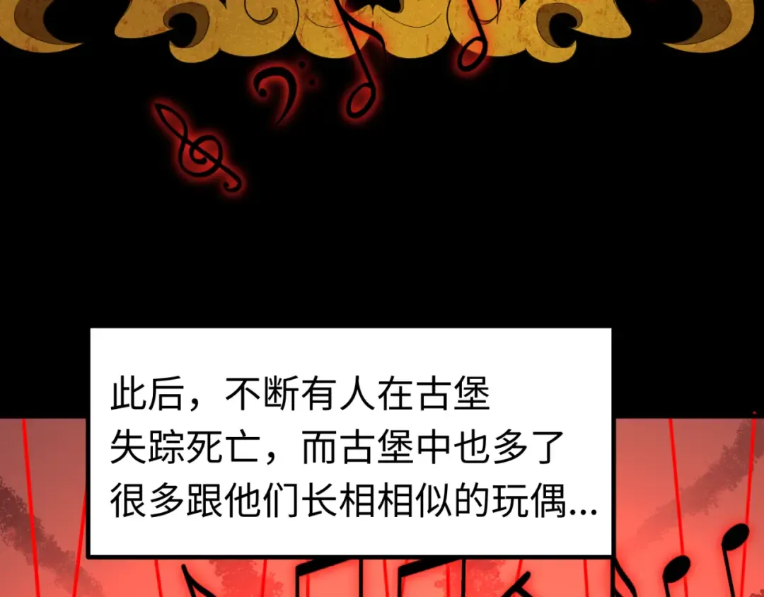 第172话 木偶剧场！ 第19页