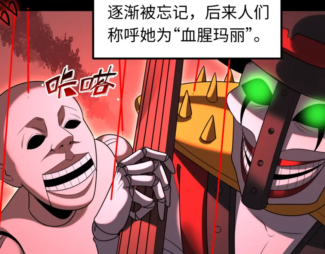 第172话 木偶剧场！ 第22页
