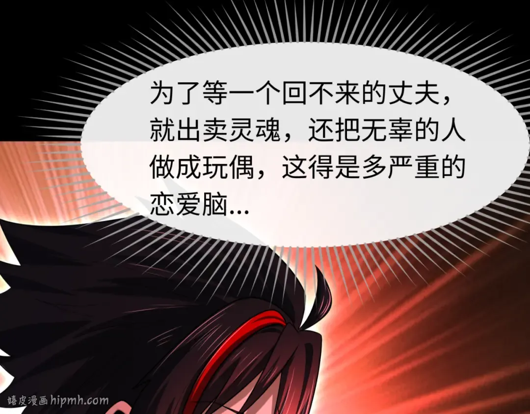 第172话 木偶剧场！ 第24页