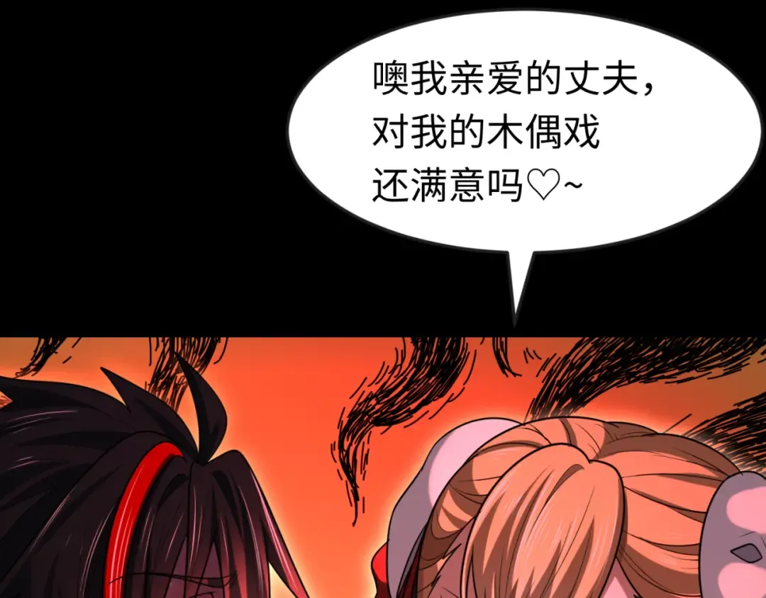 第172话 木偶剧场！ 第26页