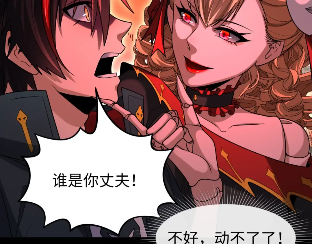 第172话 木偶剧场！ 第27页