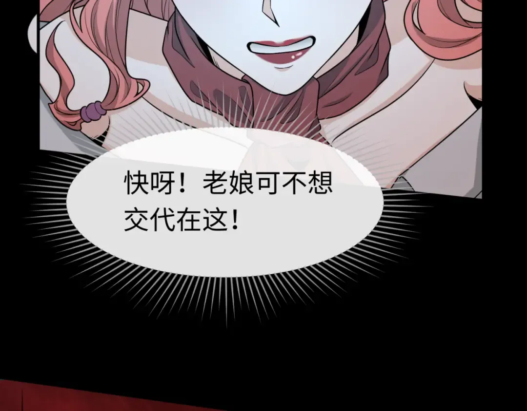 第172话 木偶剧场！ 第37页