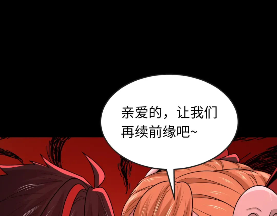 第172话 木偶剧场！ 第46页
