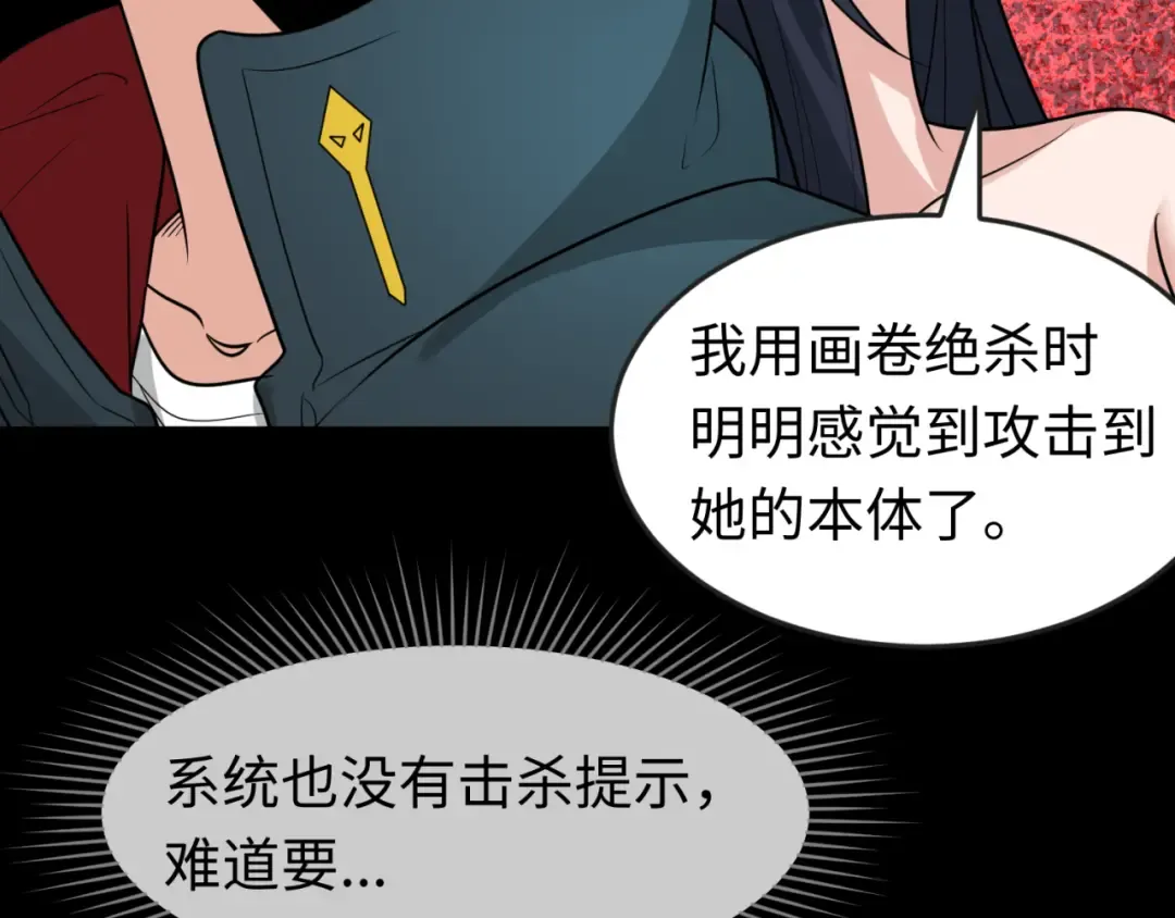 第172话 木偶剧场！ 第70页