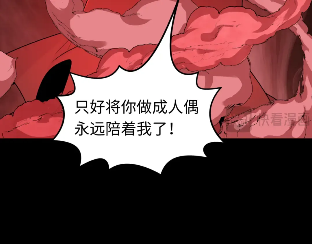第172话 木偶剧场！ 第75页