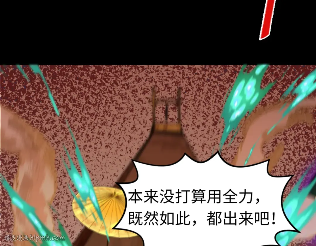 第172话 木偶剧场！ 第80页