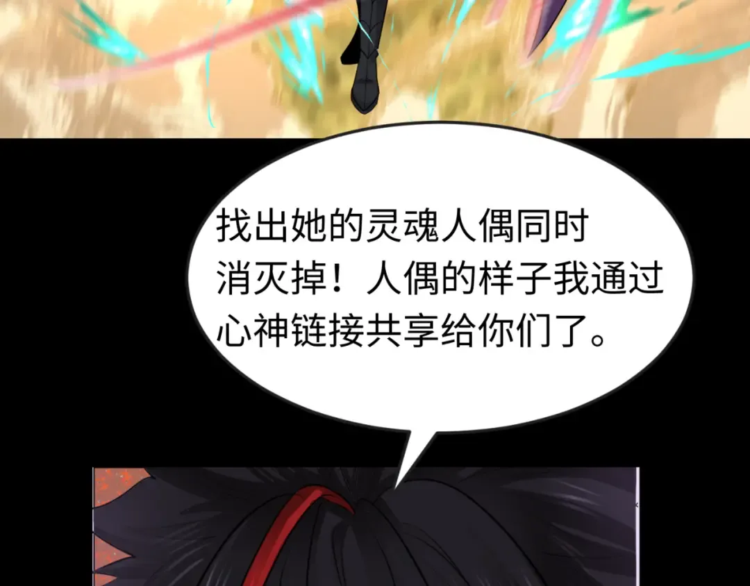 第172话 木偶剧场！ 第83页