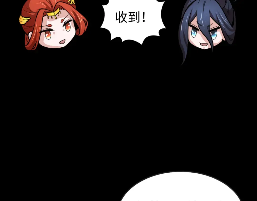 第172话 木偶剧场！ 第85页