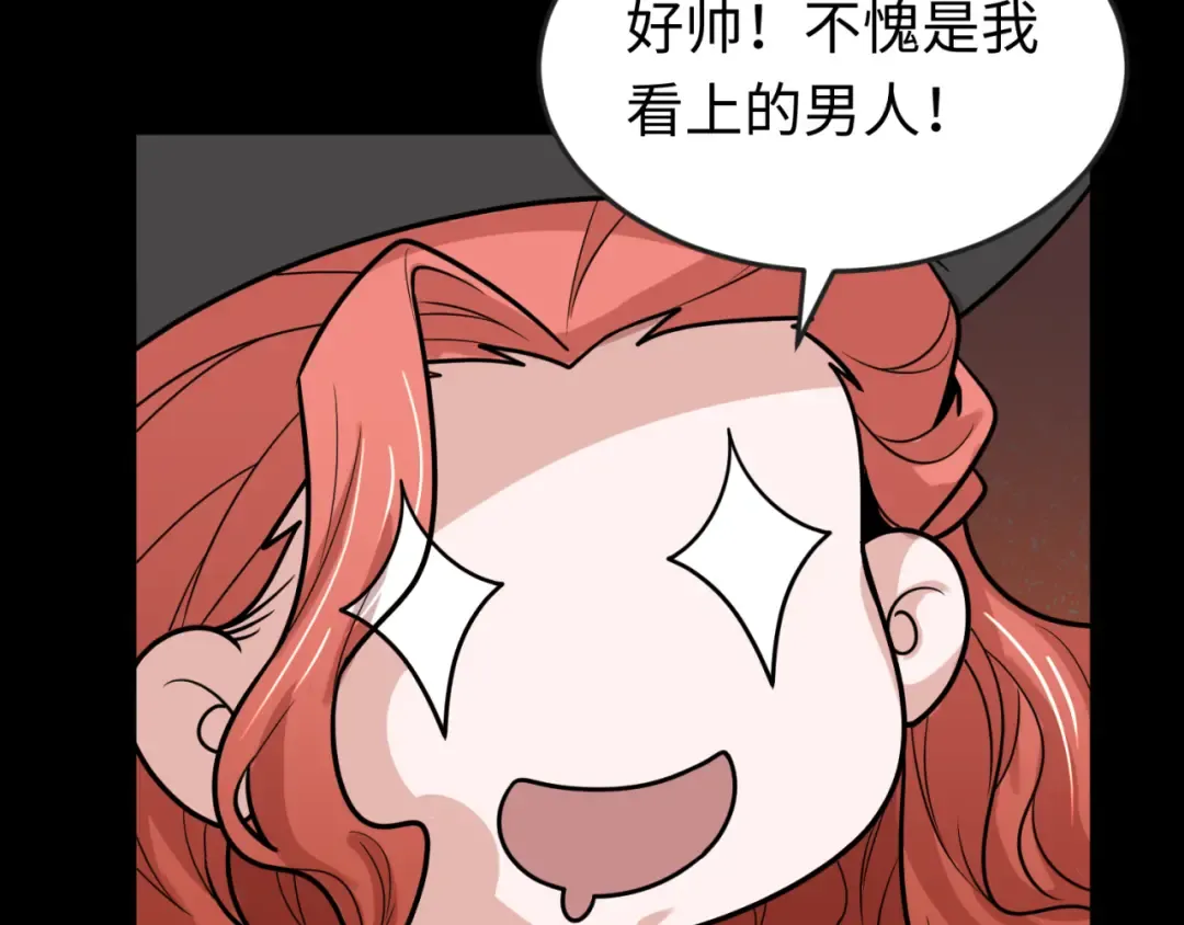 第172话 木偶剧场！ 第86页