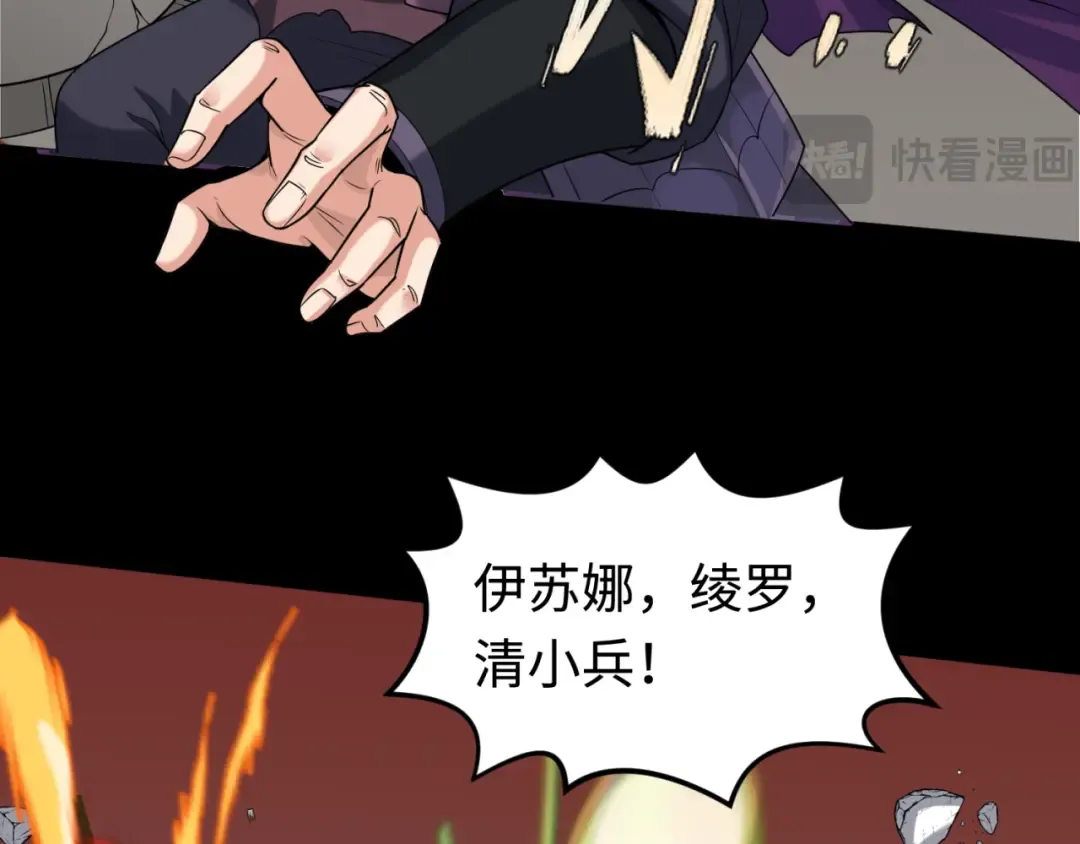 第172话 木偶剧场！ 第90页