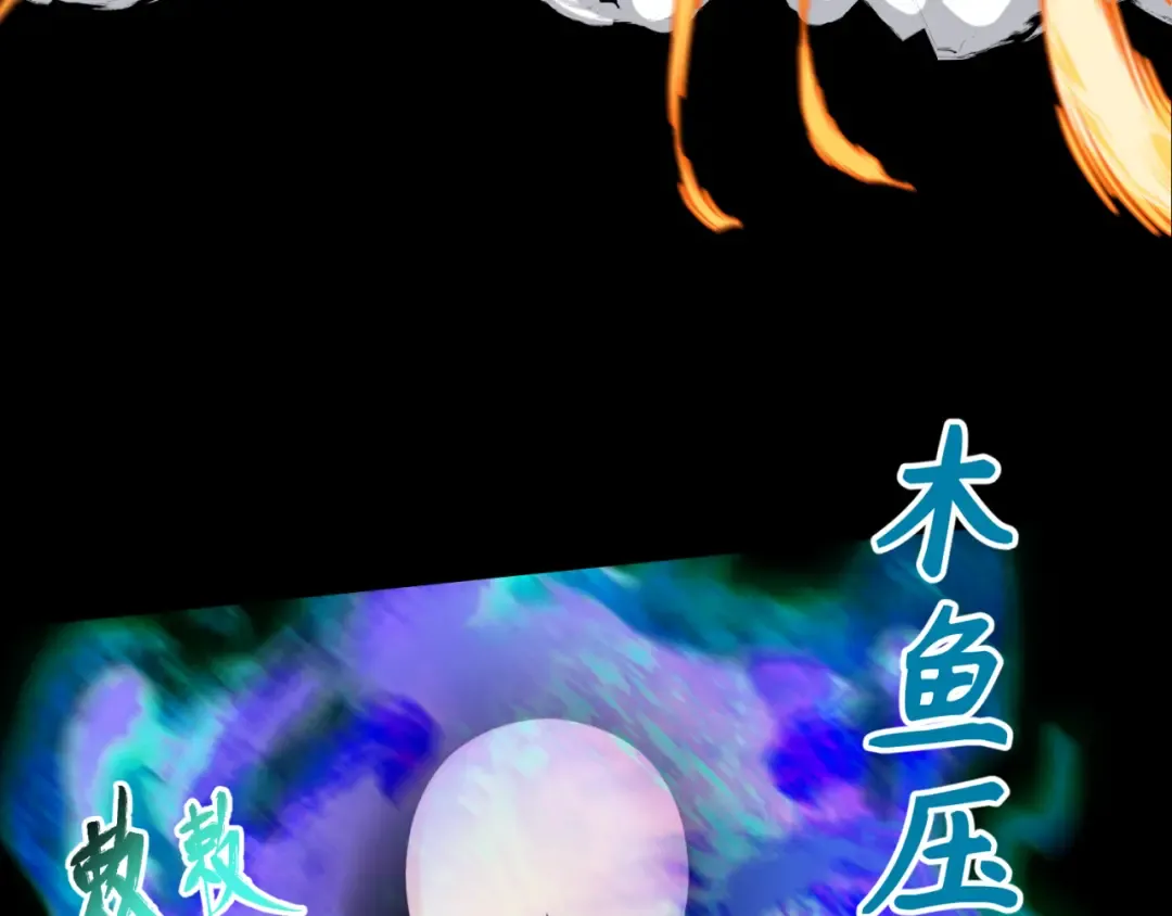 第172话 木偶剧场！ 第93页