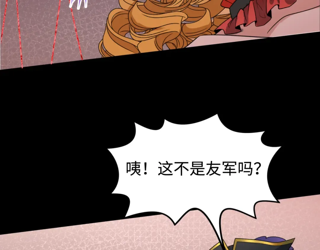 第172话 木偶剧场！ 第97页