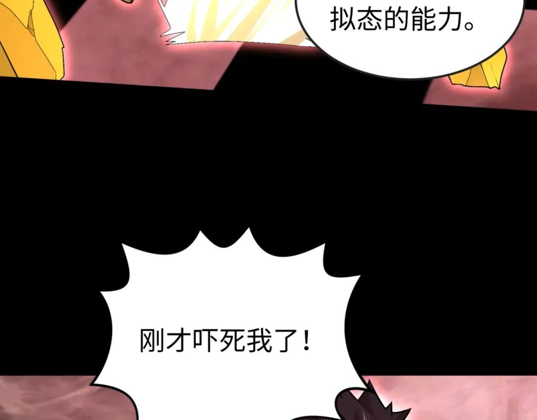 第172话 木偶剧场！ 第105页