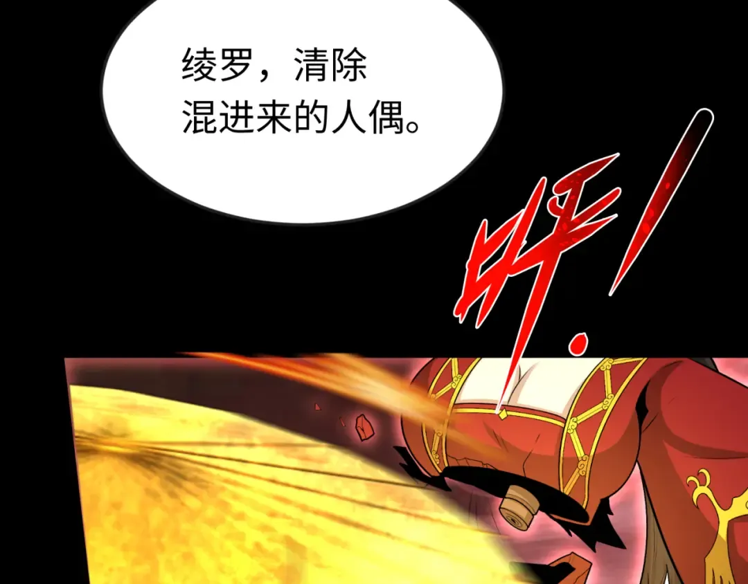 第172话 木偶剧场！ 第108页