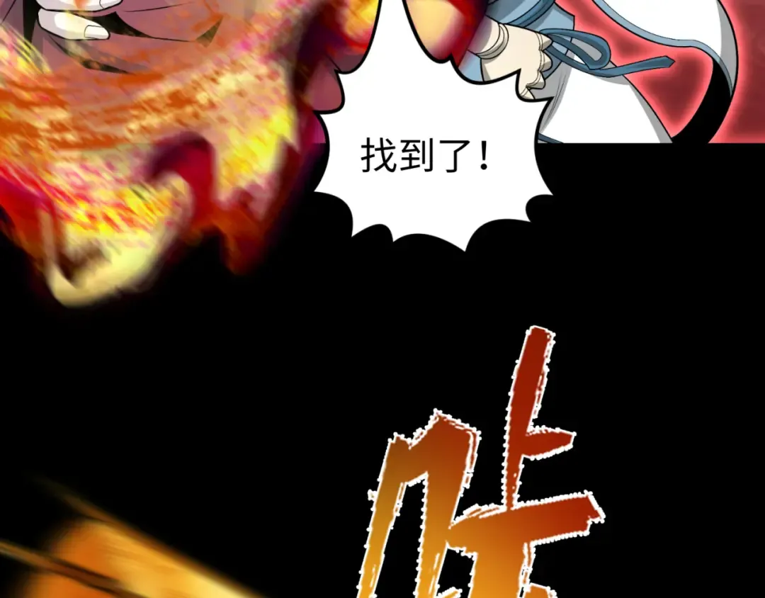第172话 木偶剧场！ 第118页
