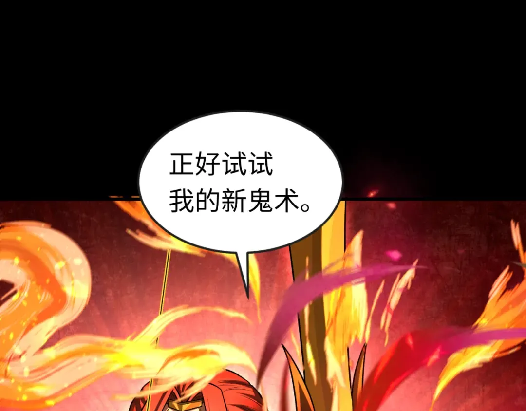 第172话 木偶剧场！ 第125页