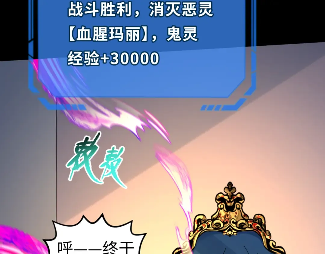 第172话 木偶剧场！ 第139页