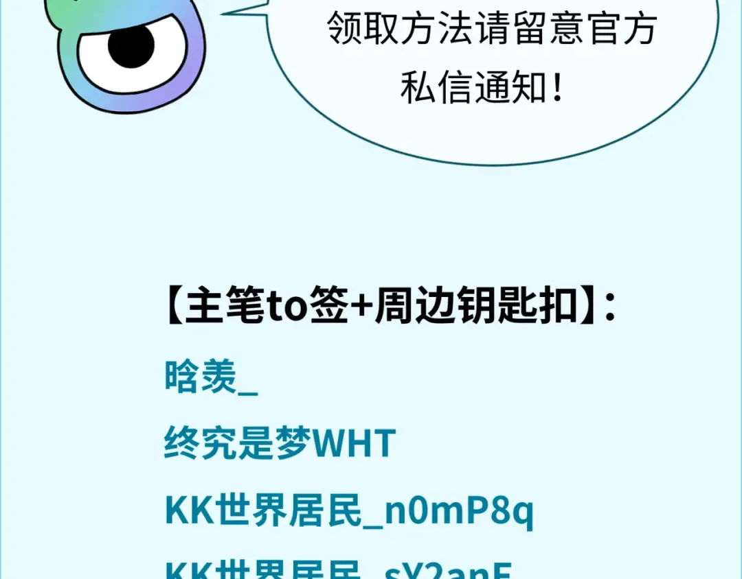 第172话 木偶剧场！ 第148页