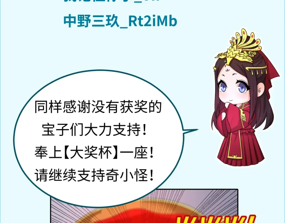 第172话 木偶剧场！ 第151页