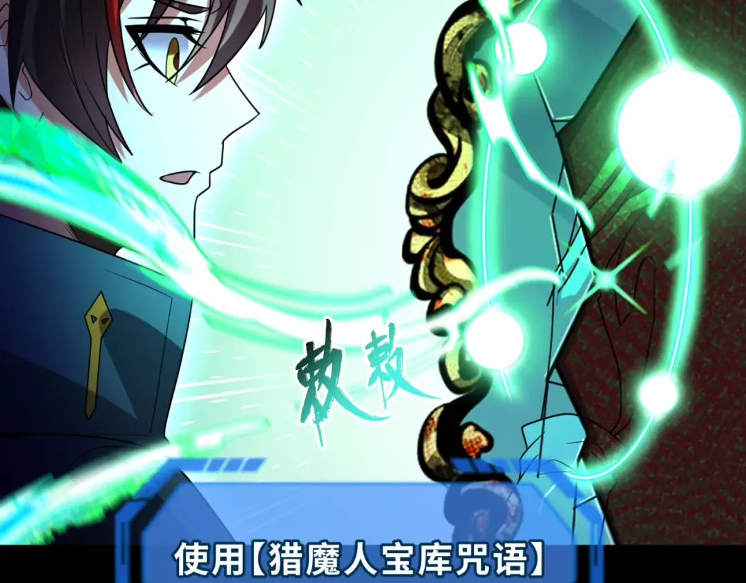 第173话 童童别哭！ 第6页