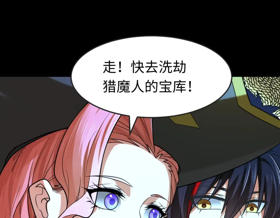 第173话 童童别哭！ 第10页
