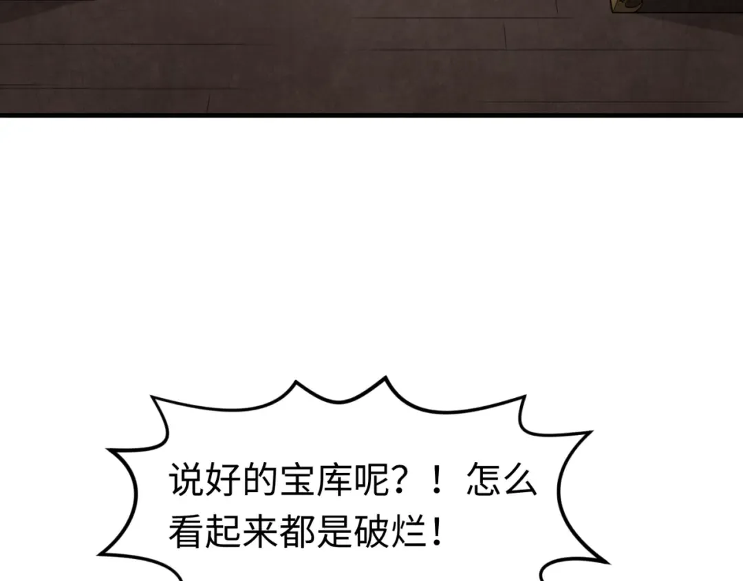 第173话 童童别哭！ 第15页