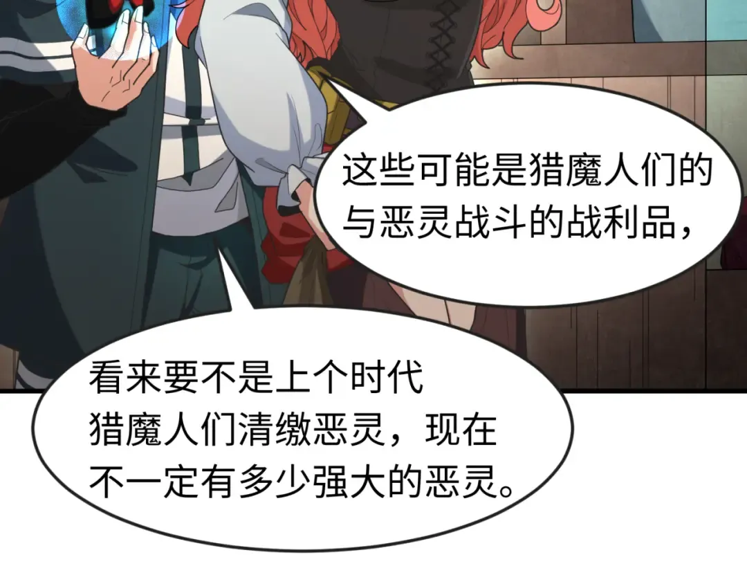 第173话 童童别哭！ 第17页