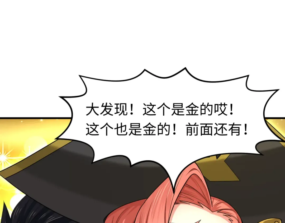 第173话 童童别哭！ 第18页