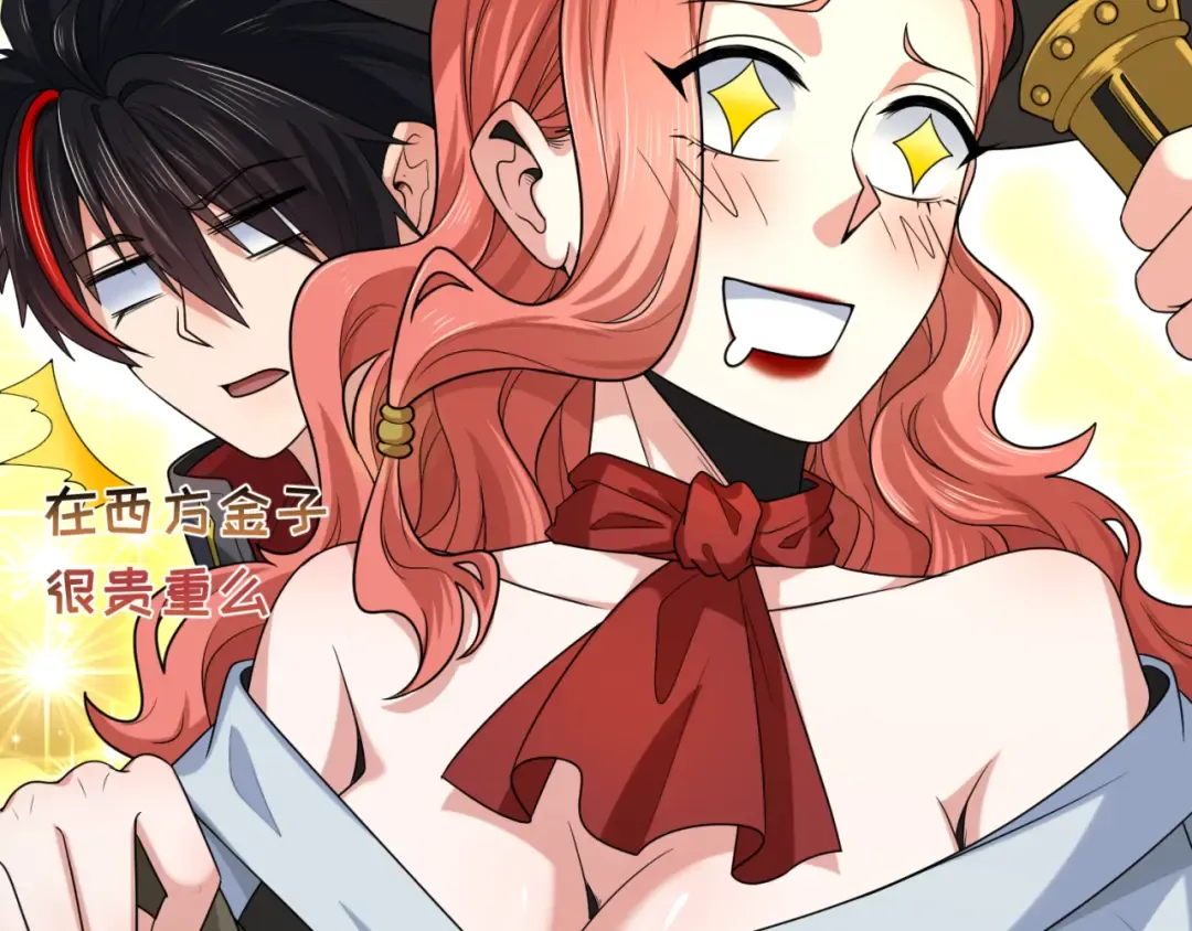 第173话 童童别哭！ 第19页