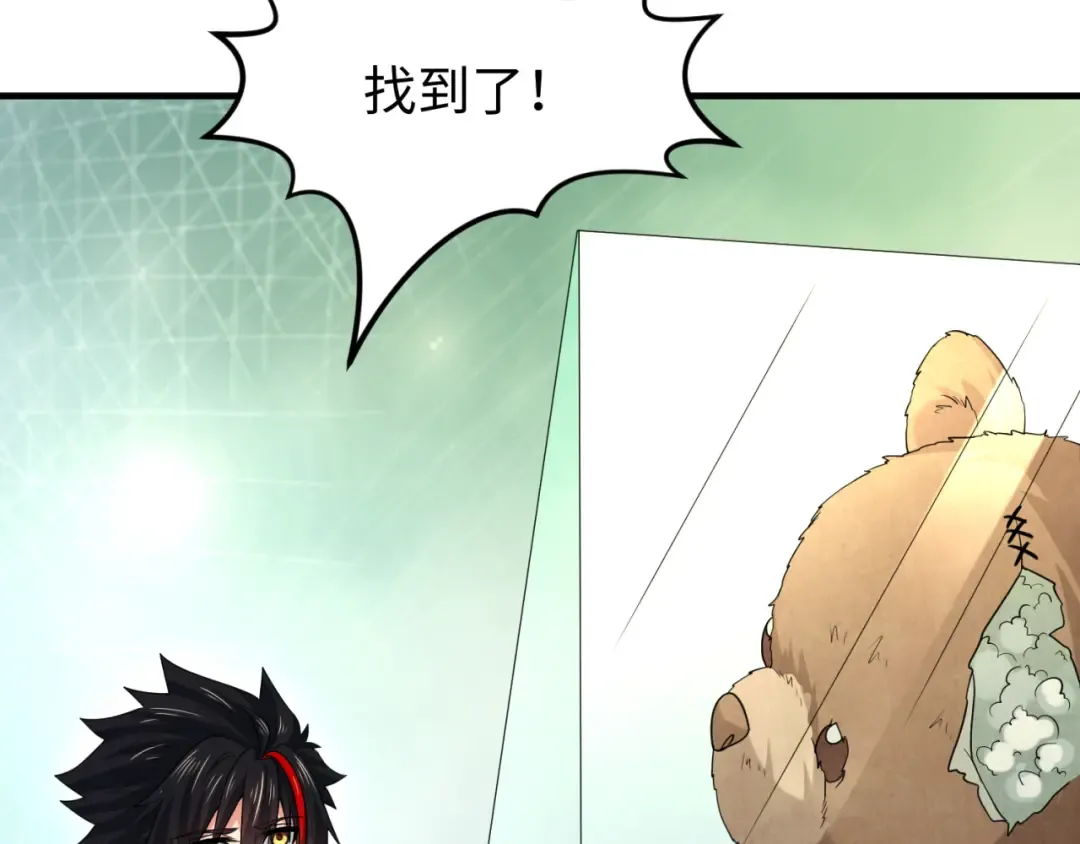 第173话 童童别哭！ 第21页