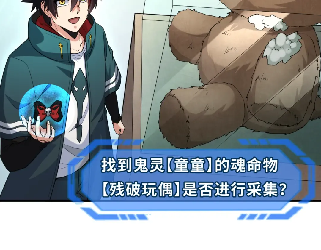 第173话 童童别哭！ 第22页