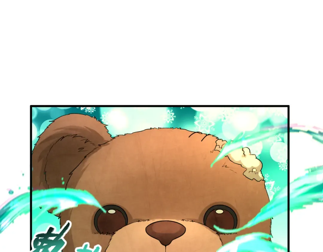 第173话 童童别哭！ 第23页