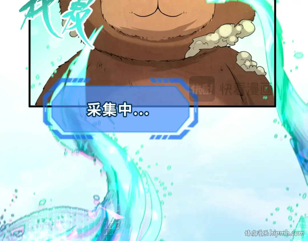 第173话 童童别哭！ 第24页