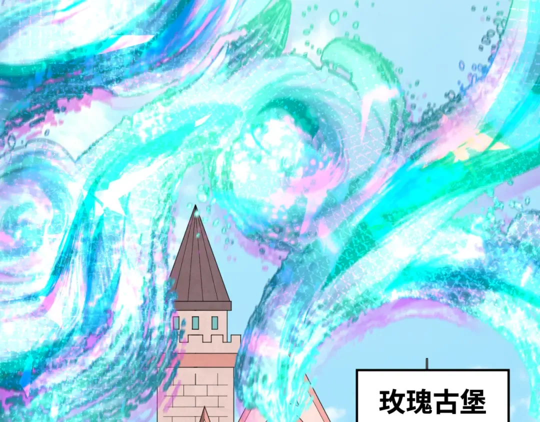 第173话 童童别哭！ 第25页