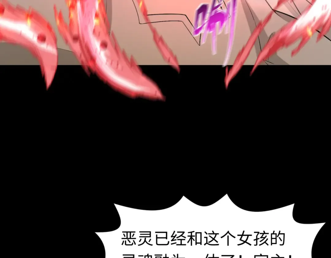 第173话 童童别哭！ 第36页