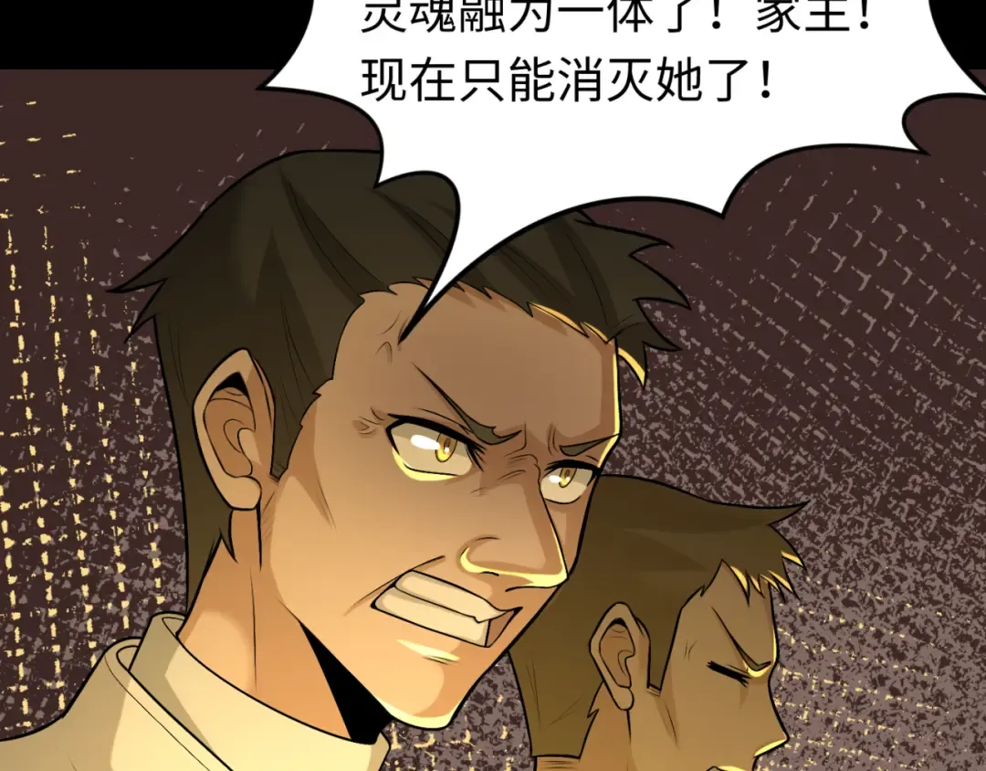 第173话 童童别哭！ 第37页