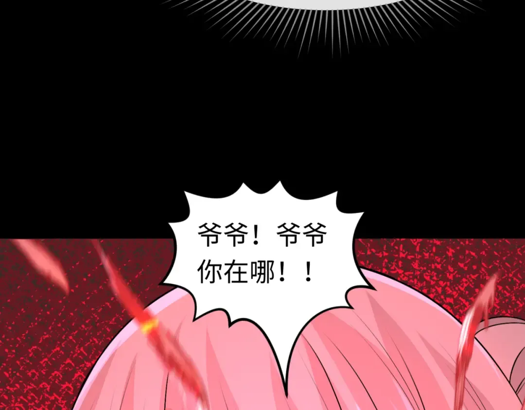 第173话 童童别哭！ 第43页