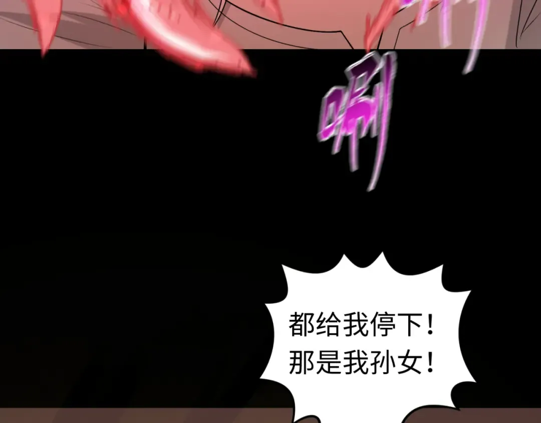 第173话 童童别哭！ 第45页