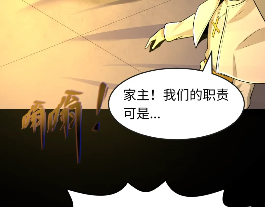 第173话 童童别哭！ 第47页