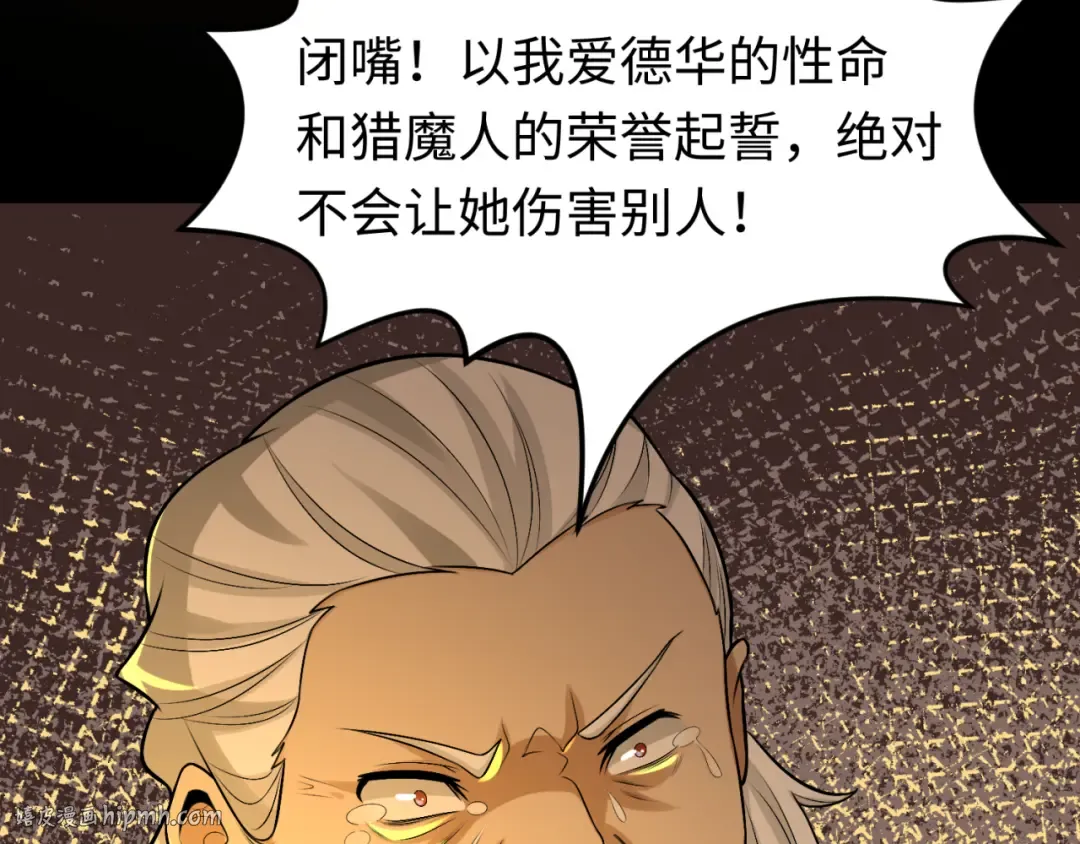 第173话 童童别哭！ 第48页