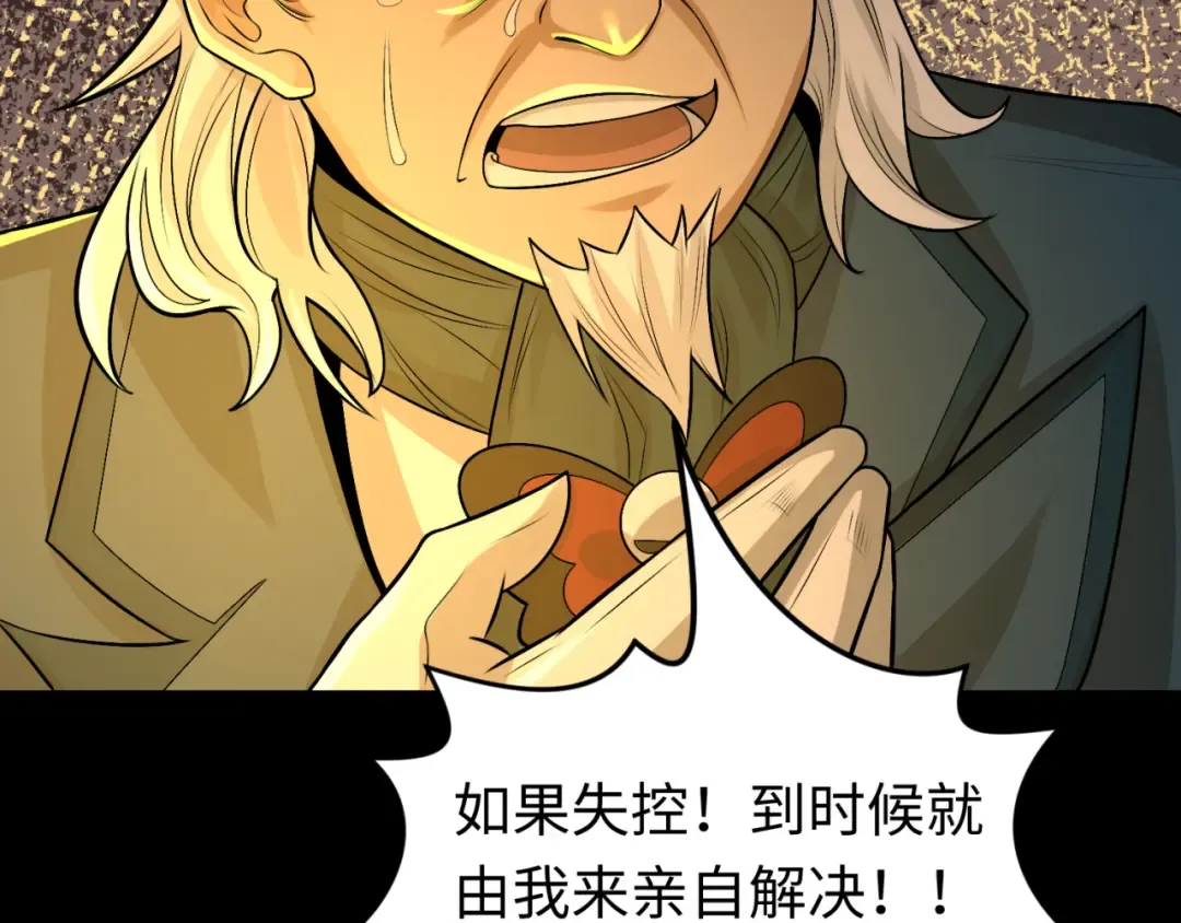 第173话 童童别哭！ 第49页