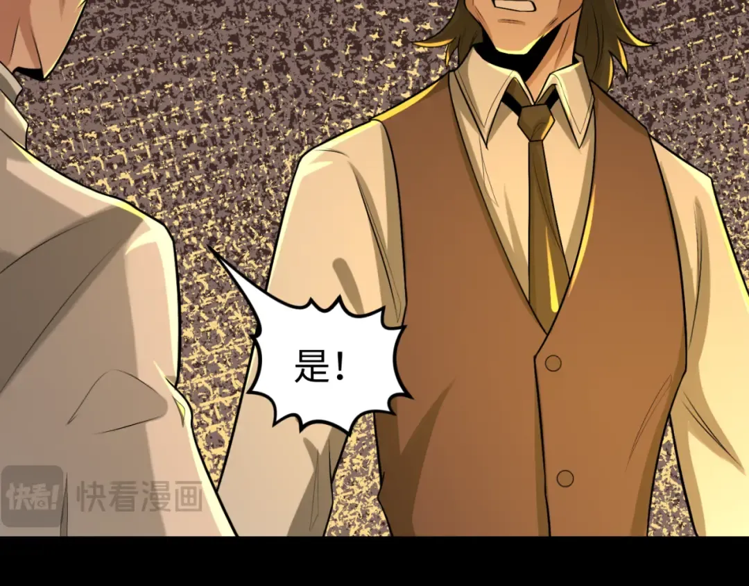 第173话 童童别哭！ 第51页