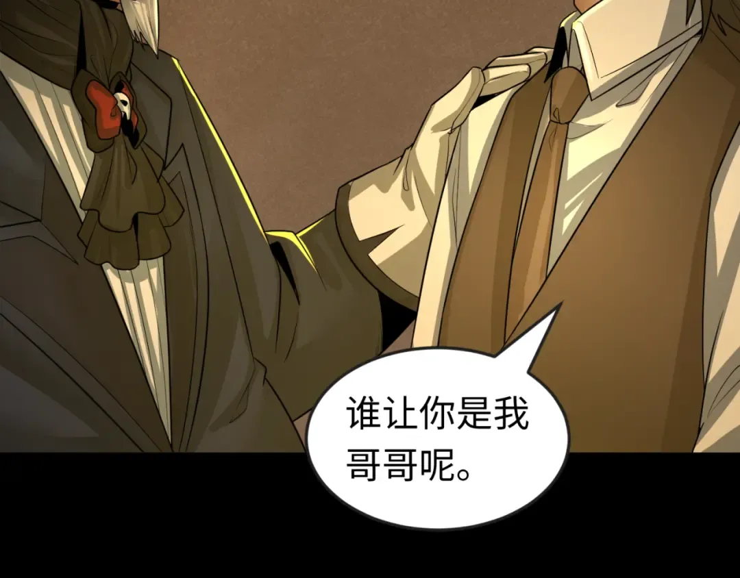 第173话 童童别哭！ 第54页