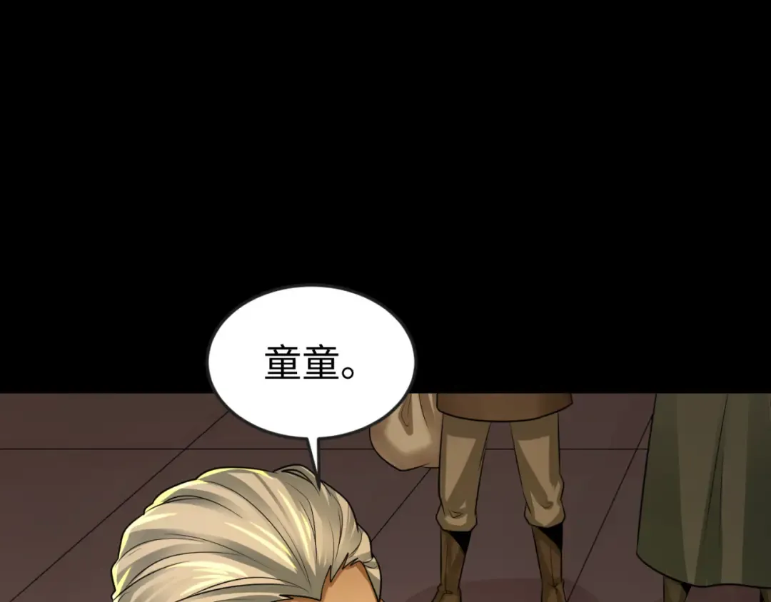 第173话 童童别哭！ 第55页
