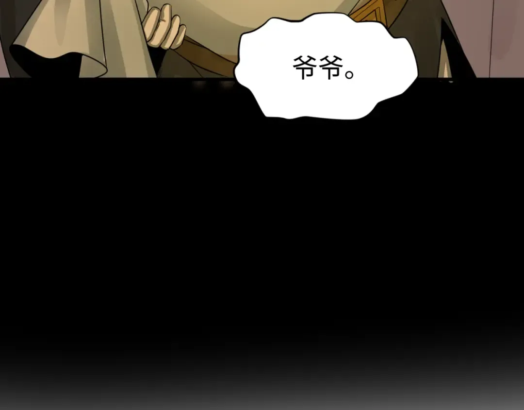 第173话 童童别哭！ 第57页