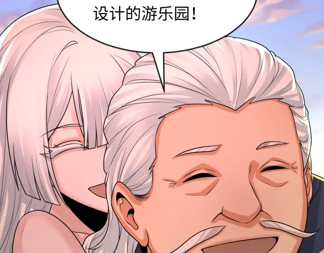 第173话 童童别哭！ 第71页