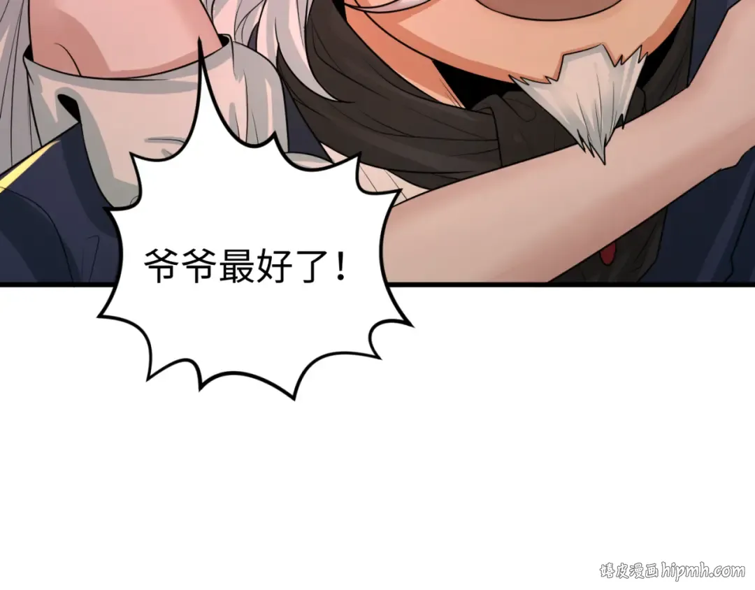 第173话 童童别哭！ 第72页