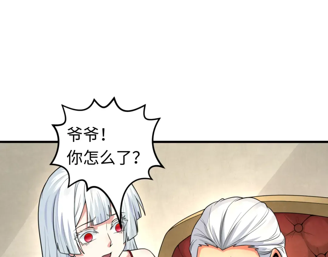 第173话 童童别哭！ 第77页