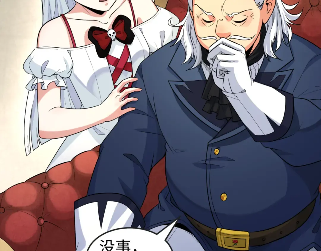 第173话 童童别哭！ 第78页